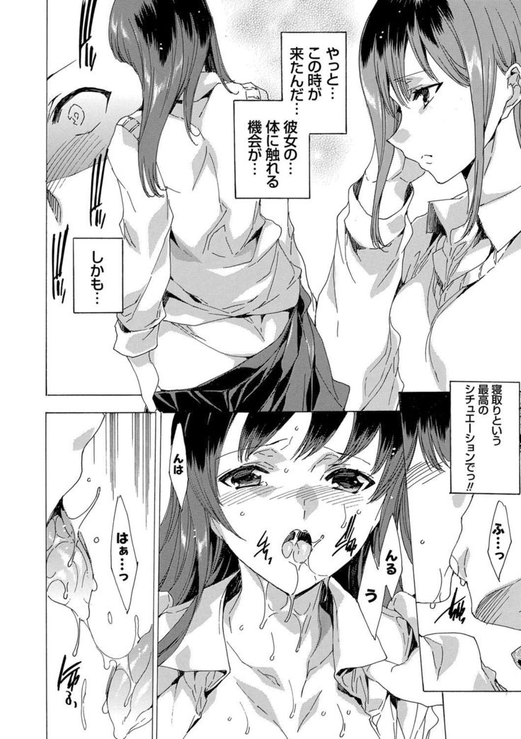 Netoriya Honpo