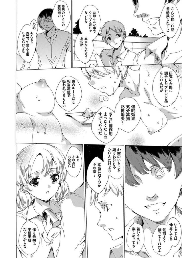 Netoriya Honpo