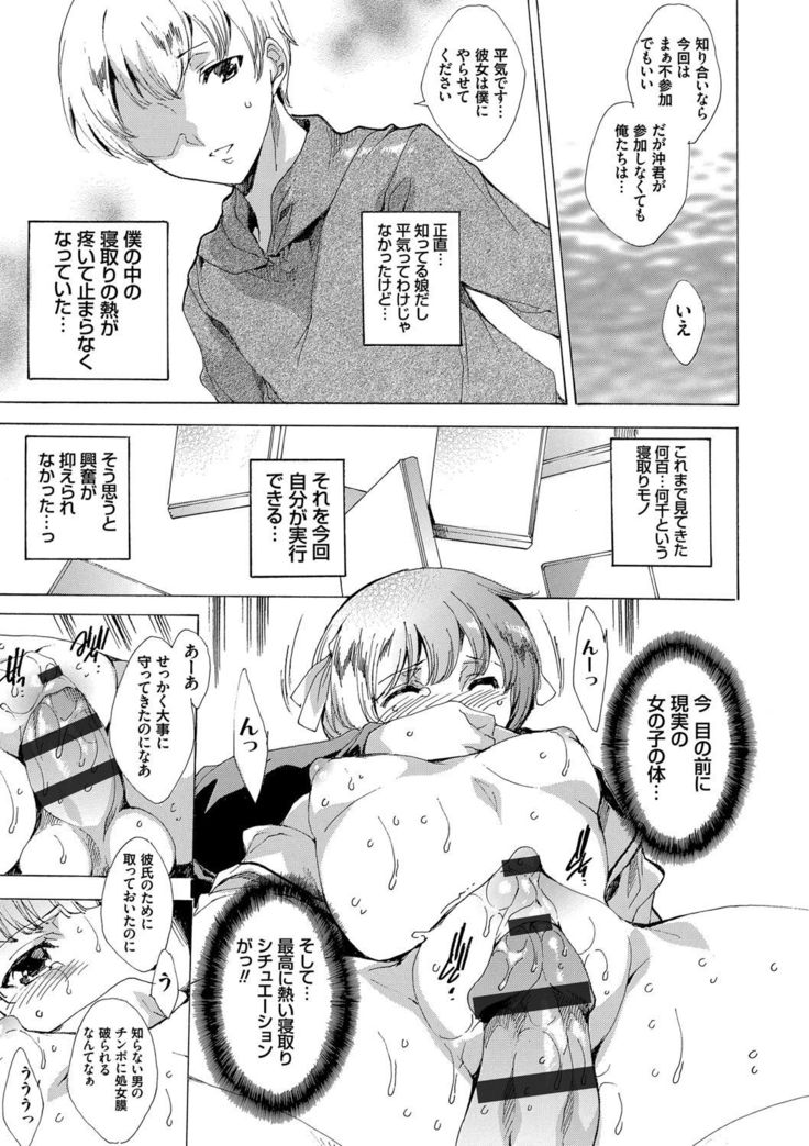 Netoriya Honpo