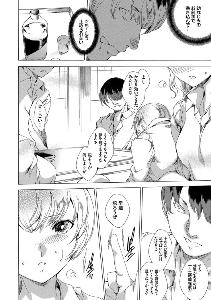 Netoriya Honpo