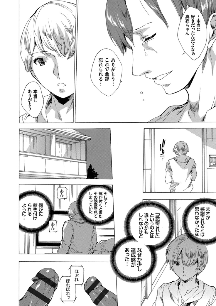 Netoriya Honpo