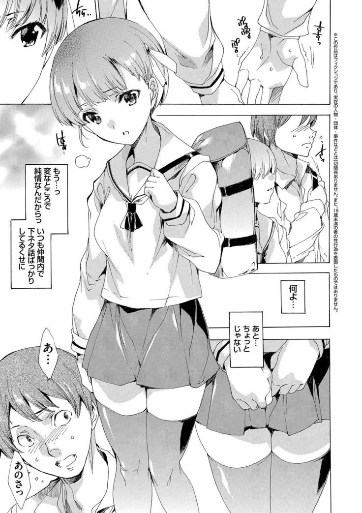 Netoriya Honpo