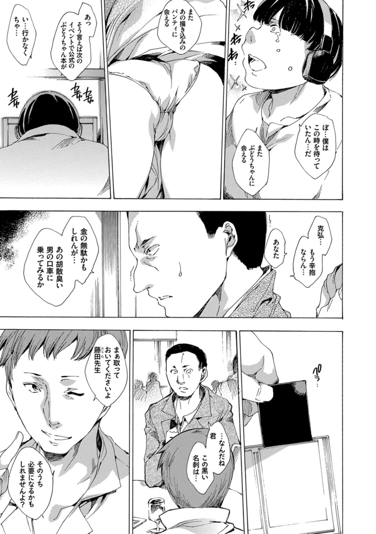 Netoriya Honpo