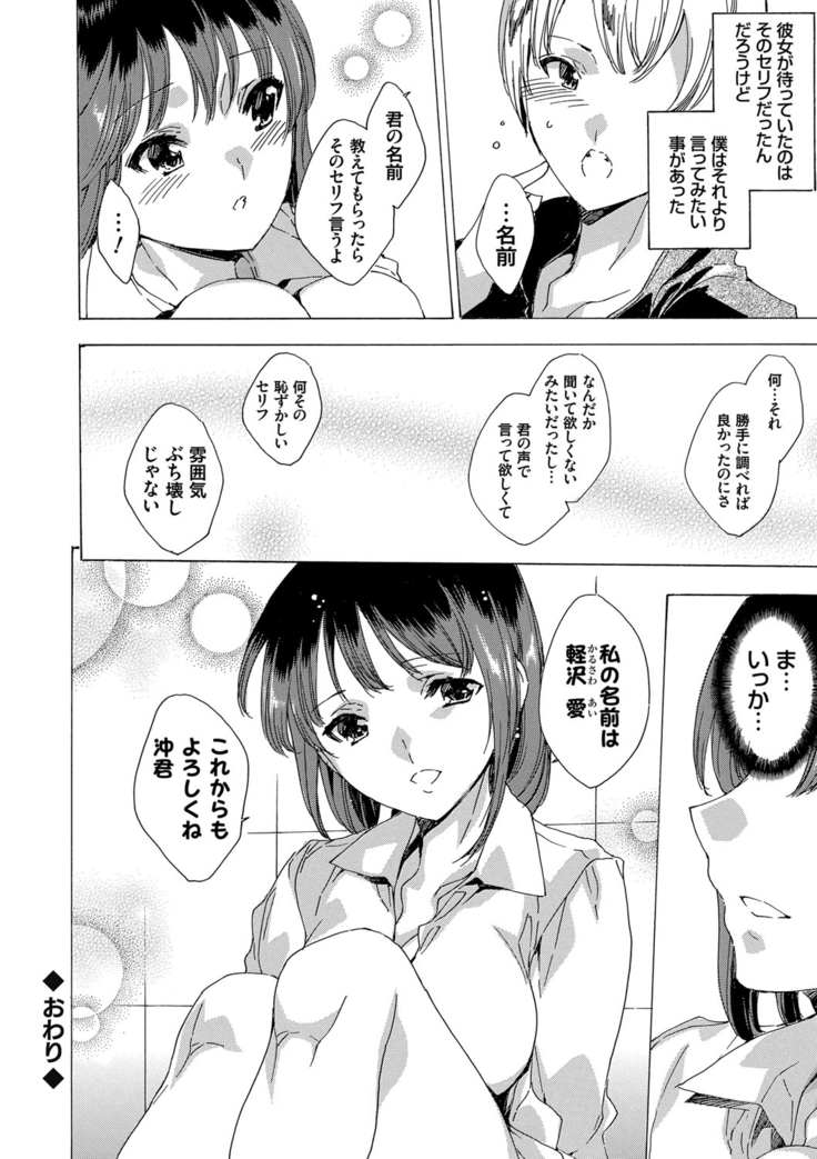 Netoriya Honpo