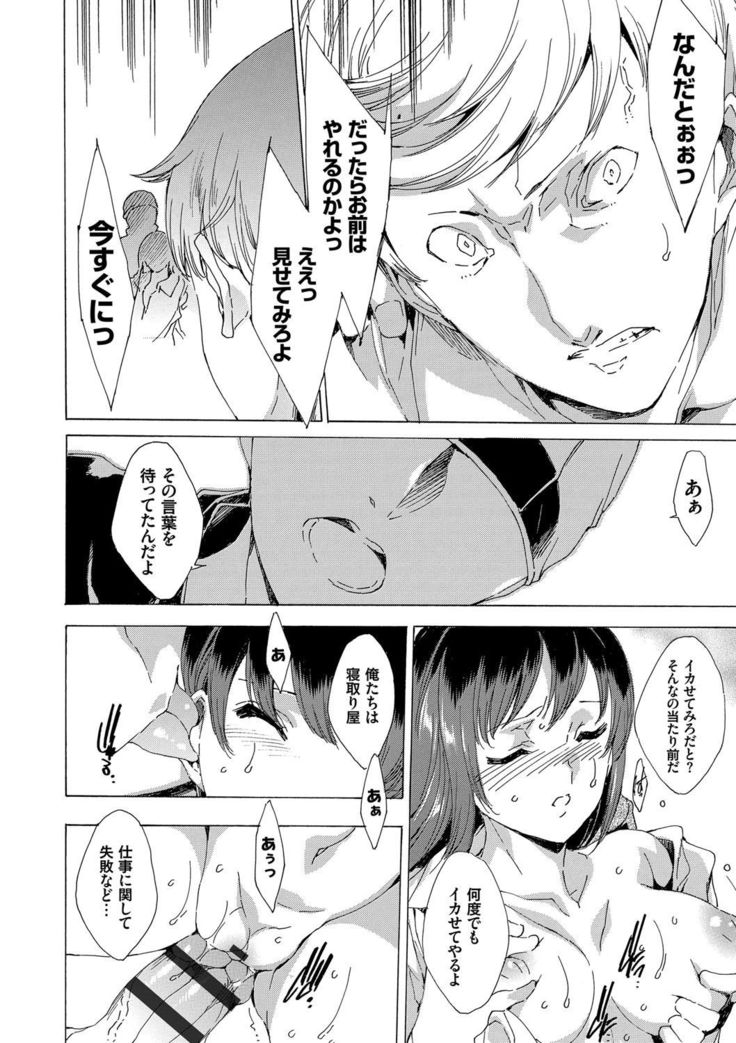 Netoriya Honpo