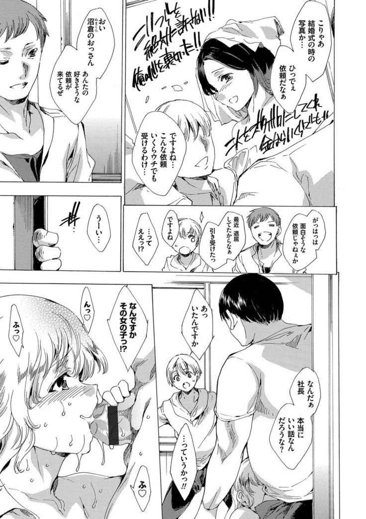 Netoriya Honpo