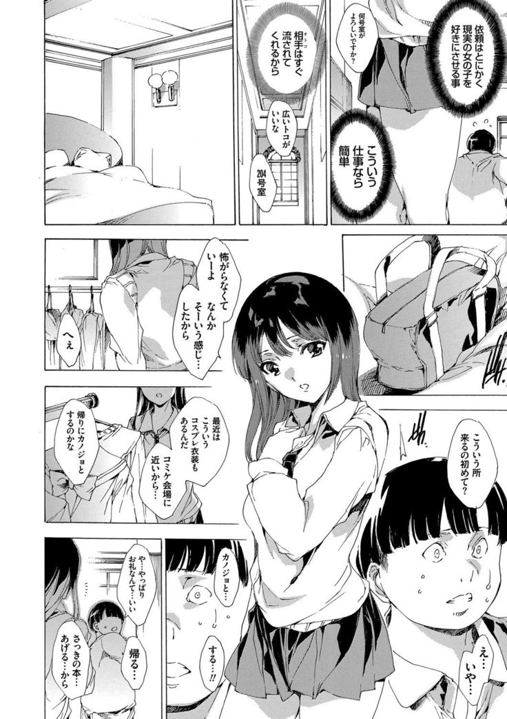 Netoriya Honpo