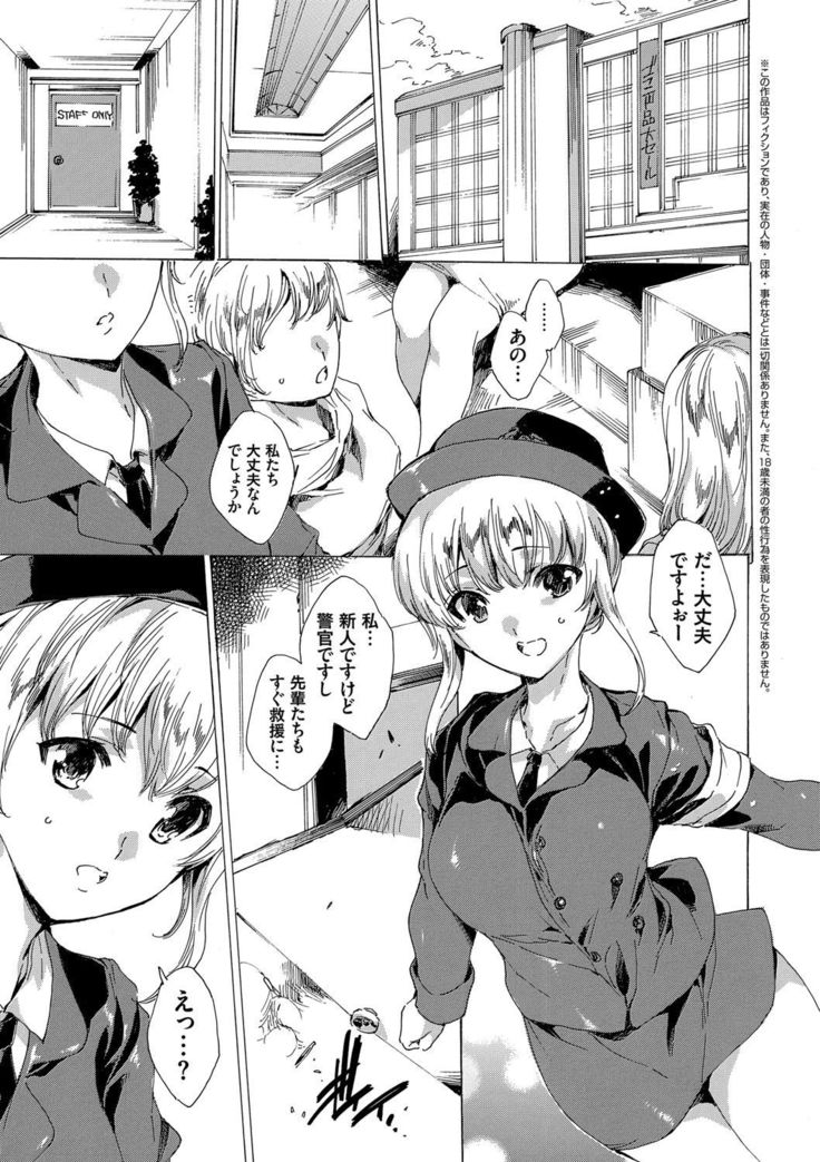 Netoriya Honpo