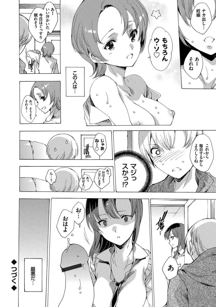 Netoriya Honpo