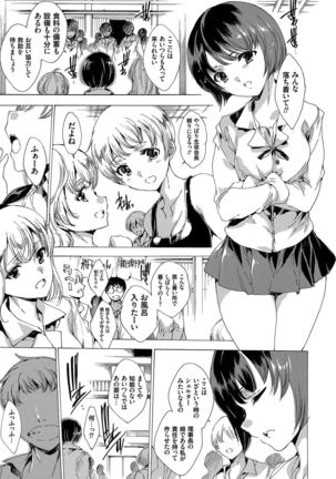 Netoriya Honpo Page #168