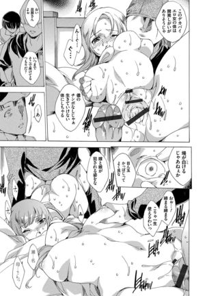 Netoriya Honpo Page #102