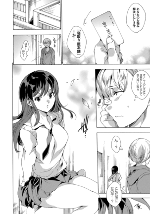 Netoriya Honpo Page #31