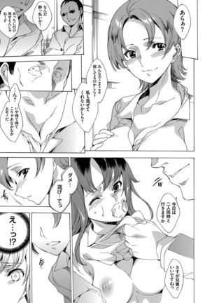 Netoriya Honpo Page #114