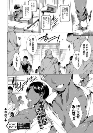 Netoriya Honpo Page #175