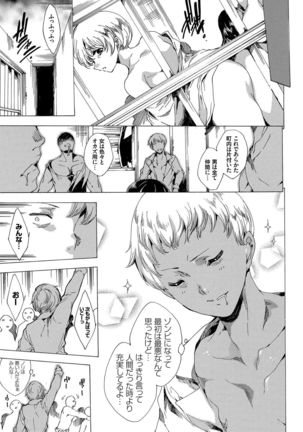 Netoriya Honpo Page #174