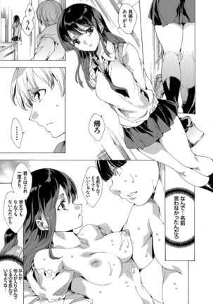 Netoriya Honpo Page #48