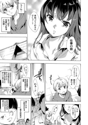 Netoriya Honpo Page #34