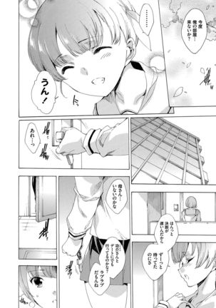 Netoriya Honpo Page #89