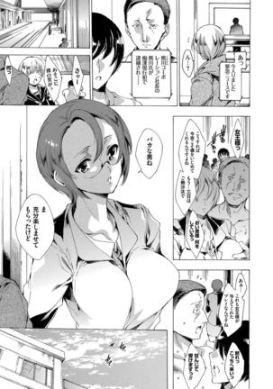 Netoriya Honpo Page #68