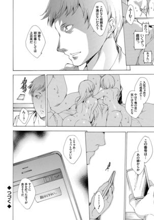 Netoriya Honpo Page #107