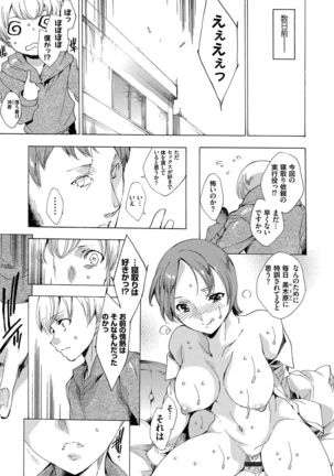 Netoriya Honpo Page #96