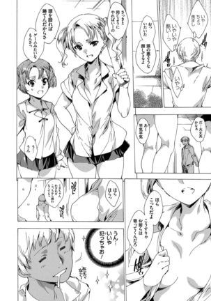 Netoriya Honpo Page #161