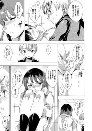 Netoriya Honpo Page #152