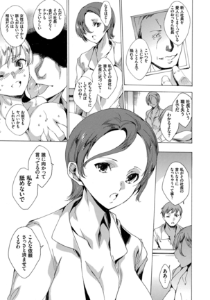 Netoriya Honpo Page #58