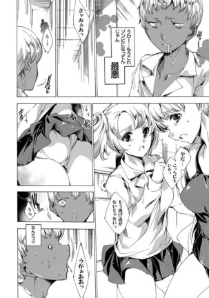 Netoriya Honpo Page #159