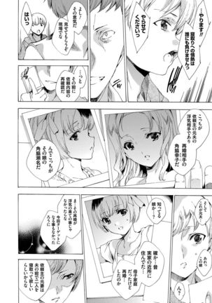 Netoriya Honpo Page #97