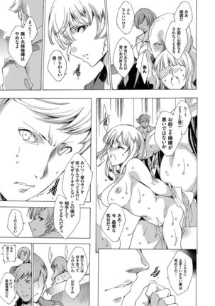 Netoriya Honpo Page #134