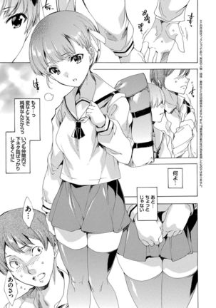 Netoriya Honpo Page #88