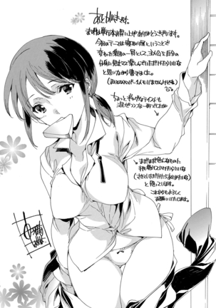 Netoriya Honpo Page #196