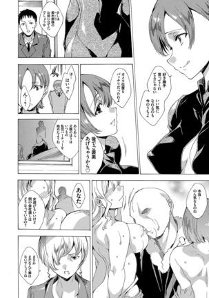 Netoriya Honpo Page #133