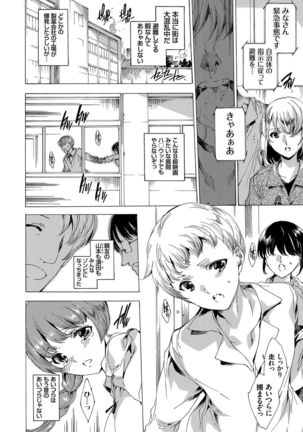Netoriya Honpo Page #157