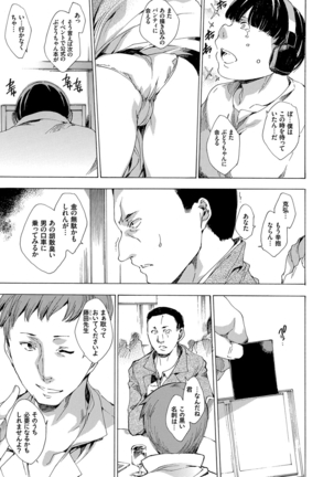 Netoriya Honpo Page #30