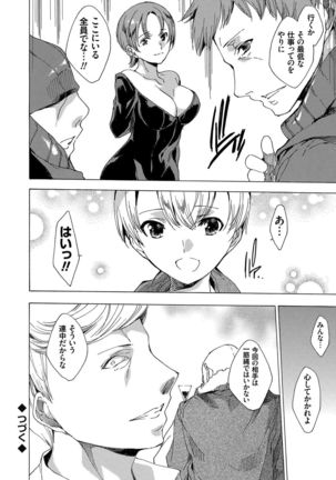 Netoriya Honpo Page #129