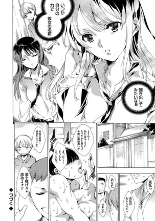 Netoriya Honpo Page #49