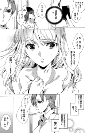 Netoriya Honpo Page #116