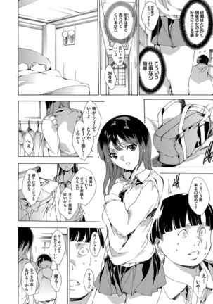 Netoriya Honpo Page #37