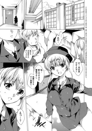 Netoriya Honpo Page #154