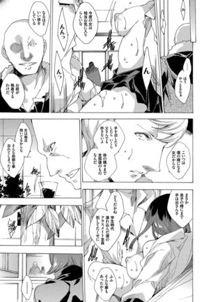 Netoriya Honpo Page #132