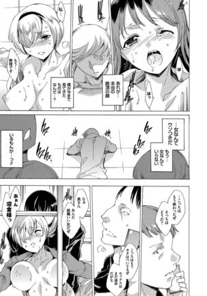 Netoriya Honpo Page #150
