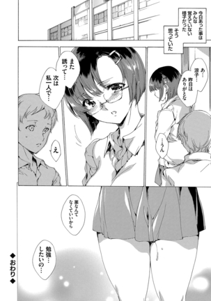 Netoriya Honpo Page #195