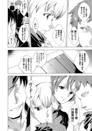 Netoriya Honpo Page #135