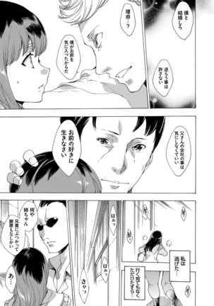 Netoriya Honpo Page #112