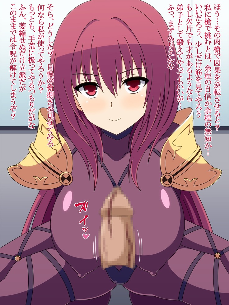 Akogare no Ano Servant wa Boku no Chinkasu Soujiki