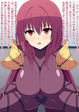 Akogare no Ano Servant wa Boku no Chinkasu Soujiki Page #132