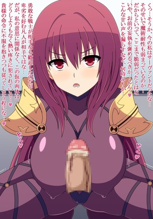 Akogare no Ano Servant wa Boku no Chinkasu Soujiki Page #135