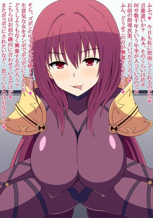 Akogare no Ano Servant wa Boku no Chinkasu Soujiki Page #149